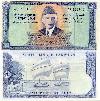 Pakistani 50 Rupees Note 1972 Hinu pak