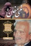 Previous picture :: Ghani khan Baba