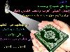 quran