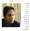 Late Moin Akhtar