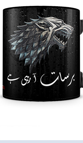 Barsaat Aa Rahi Hai Mug