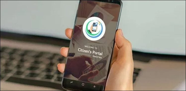 وزیراعظم سٹیزن پورٹل نے کامیابی کی مثال قائم کردی