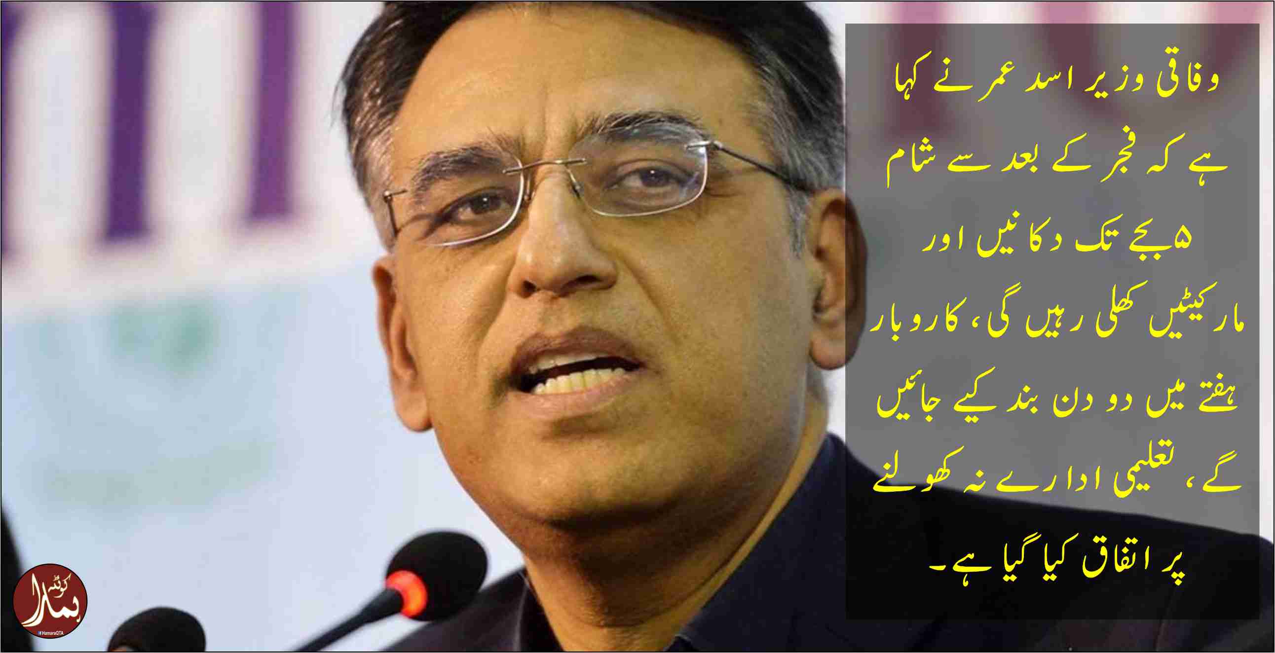 ØÚ©ÙˆÙ…ت Ù†Û’ مارکیٹیں کھولنے کا اعلان کردیا