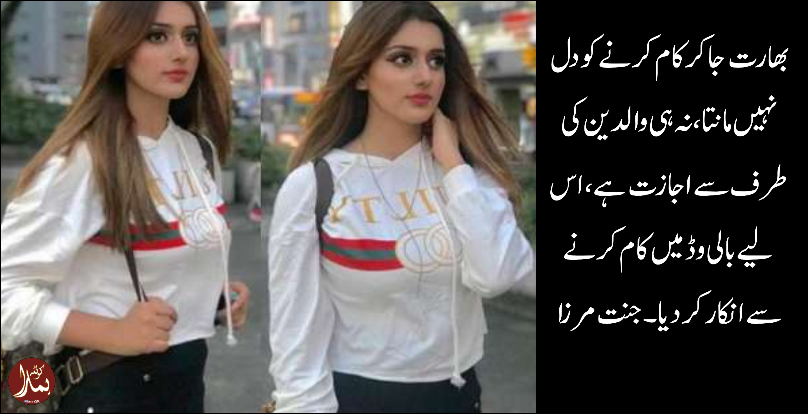 Ù¹Ú© ٹاک سٹار جنت مرزا Ú©Ùˆ بالی ÙˆÚˆ سے کارتک آریان Ú©Û’ ساتھ Ùلم Ú©ÛŒ پیشکش