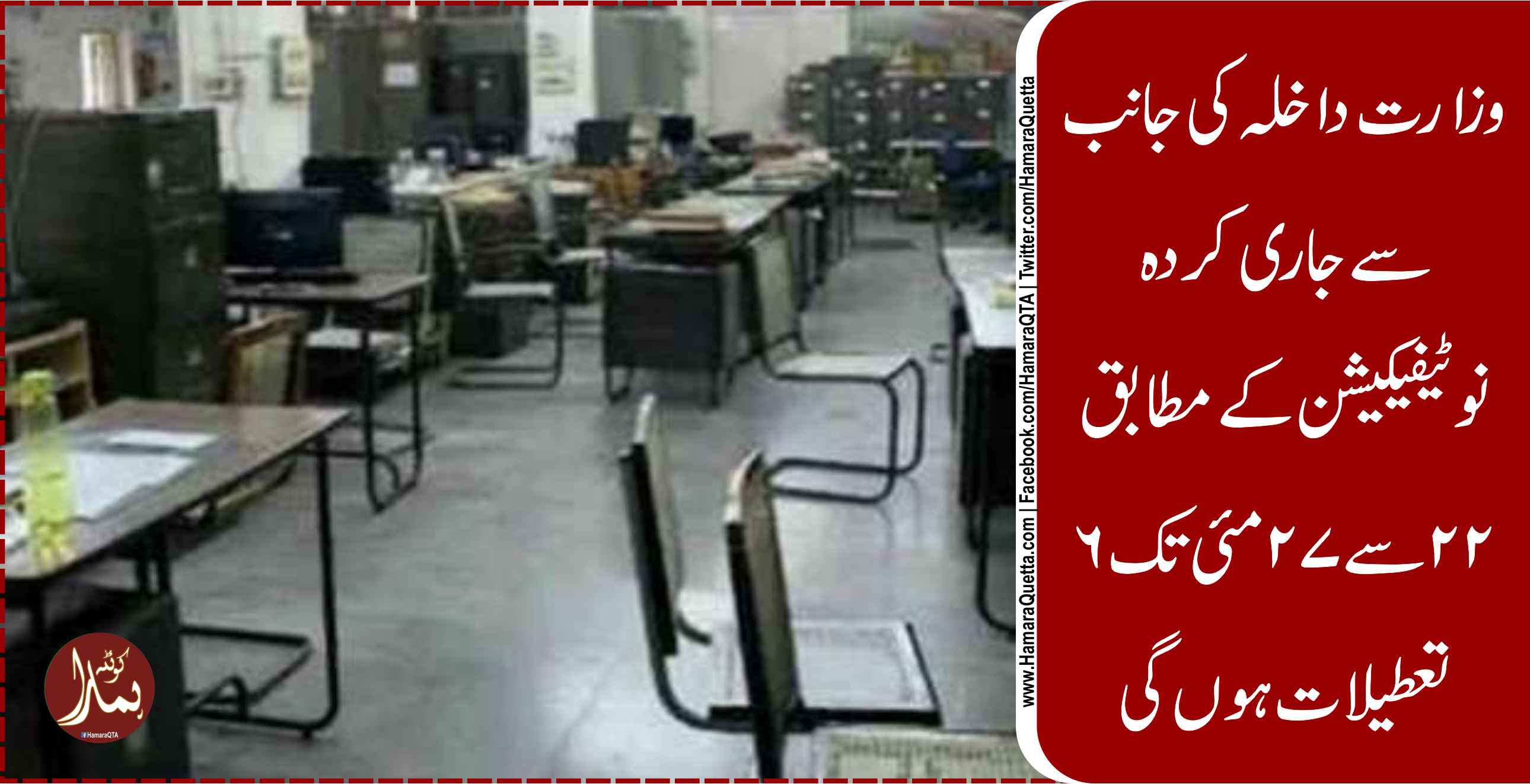 ÙˆÙØ§Ù‚ÛŒ ØÚ©ÙˆÙ…ت Ù†Û’ عید Ø§Ù„ÙØ·Ø± Ú©ÛŒ تعطیلات کا اعلان کر دیا
