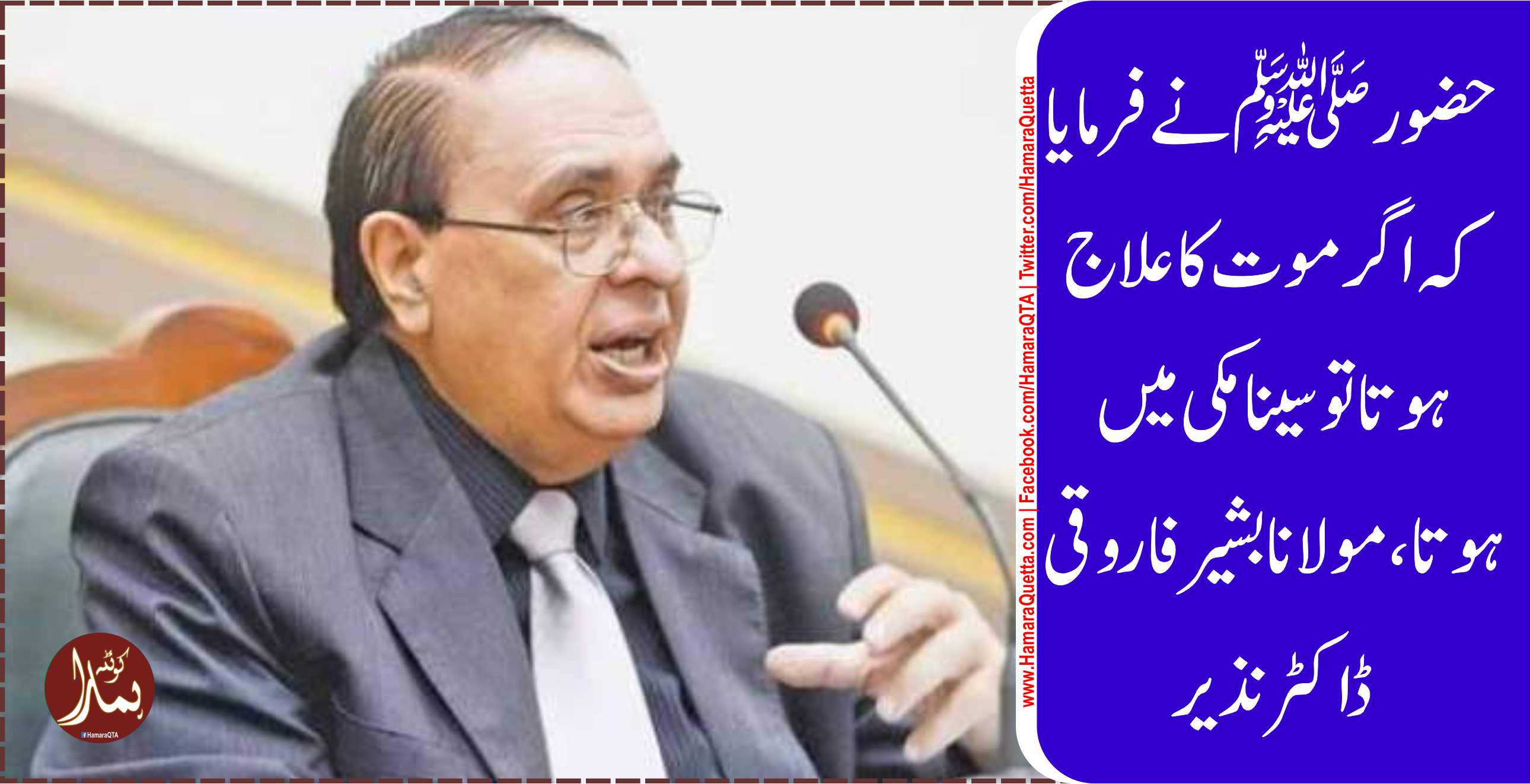 سینا Ù…Ú©ÛŒ کورونا وائرس Ú©Û’ علاج میں معاونت کرسکتی Ûے،ڈاکٹر عطاء الرØÙ…Ù†