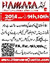 Next picture :: Quetta Matric Result 2014