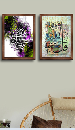 Wa Huwa Ala Kulli Shayin qQadeer & Surat Al Ikhlas