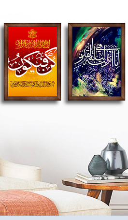 kun faya kun01 & Surah Al Qadr