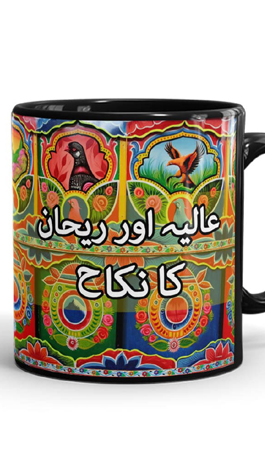 Nikkah Names Truck Art Mug

