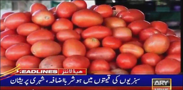 ملک میں پیدا Ûونے والی سبزیاں بھی عوام Ú©ÛŒ Ù¾ÛÙ†Ú† سے دور ÛÙˆ گئیں