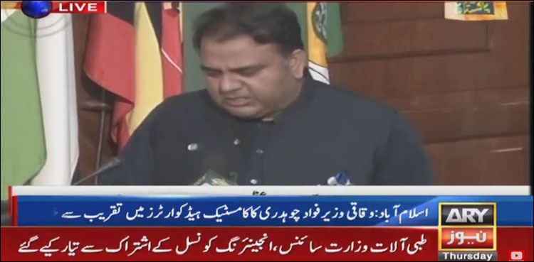 پاکستان ماسک ØŒ سینی ٹائزراور واک تھرو گیٹس خود بنائے گا ØŒ Ùواد Ú†ÙˆÛØ¯Ø±ÛŒ