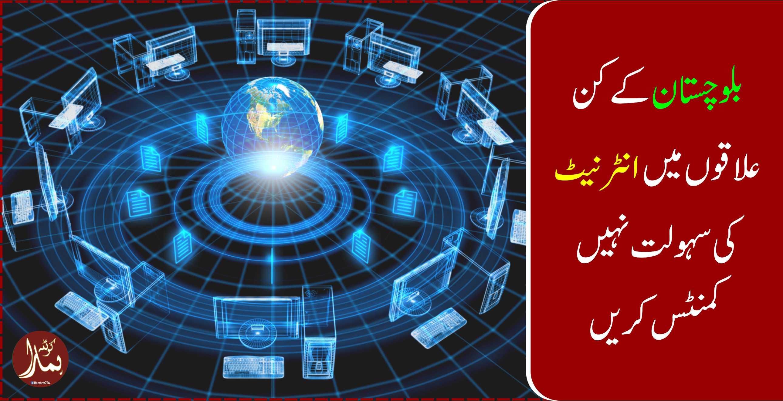 Ù¾ÛŒ Ù¹ÛŒ سی ایل ڈاوٗن Ûونے سے تمام امور متاثر