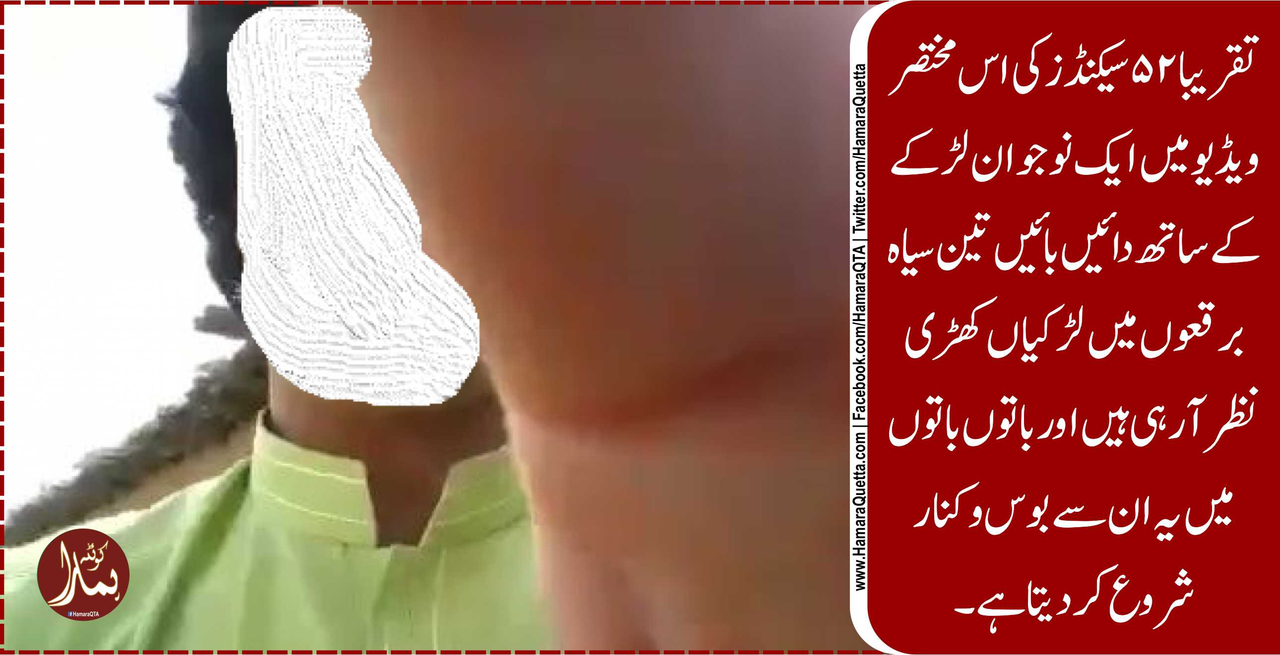 بوس و کنار کی ویڈیو: وزیرستان میں دو لڑکیاں قتل