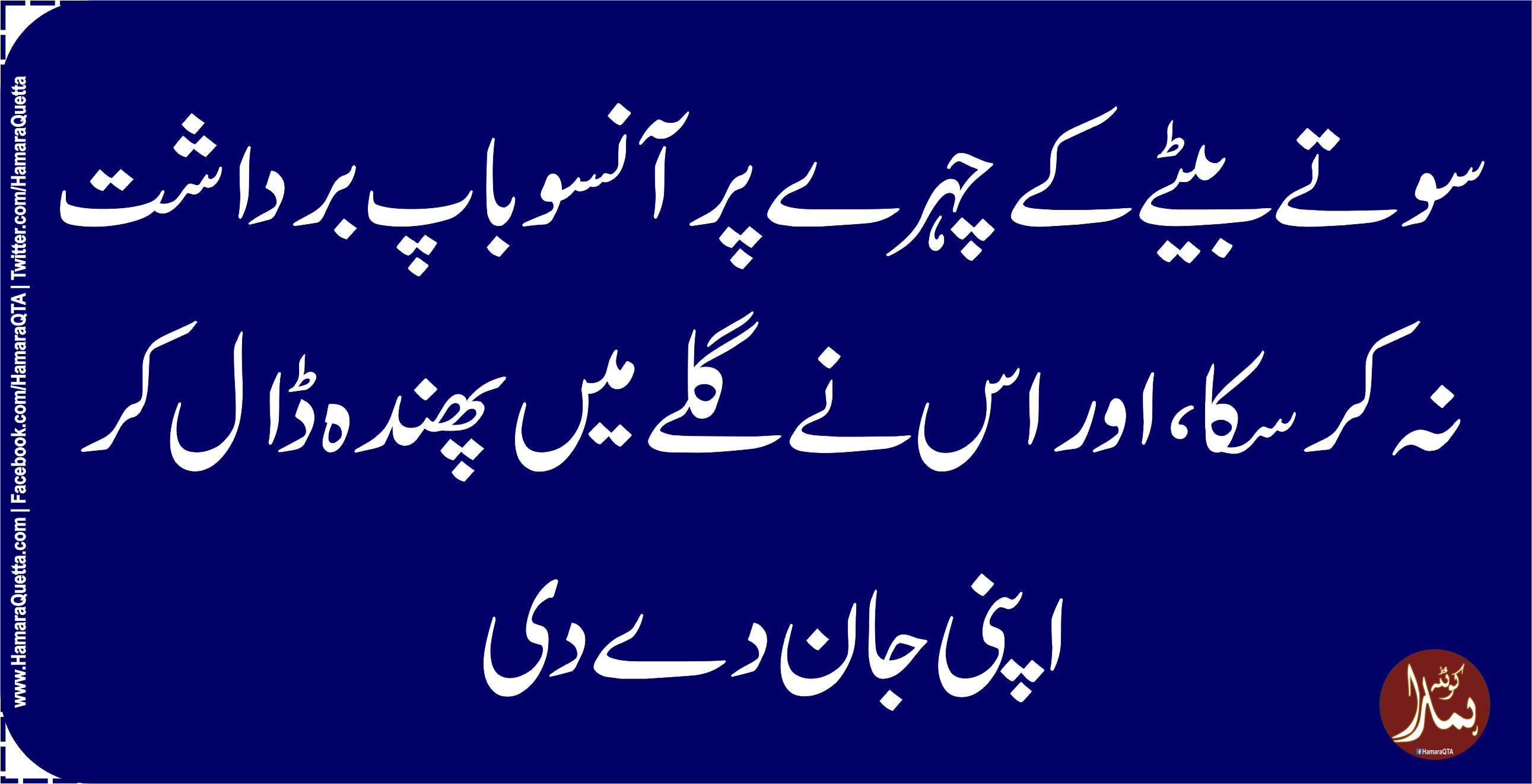 ÚˆÛŒØ±Û Ø¨Ú¯Ù¹ÛŒ Ú©Û’ علاقے سوئی میں آئسکریم کھانے Ú©ÛŒ ÙØ±Ù…ائش Ù†Û’ غریب باپ Ú©ÛŒ جان Ù„Û’ Ù„ÛŒ