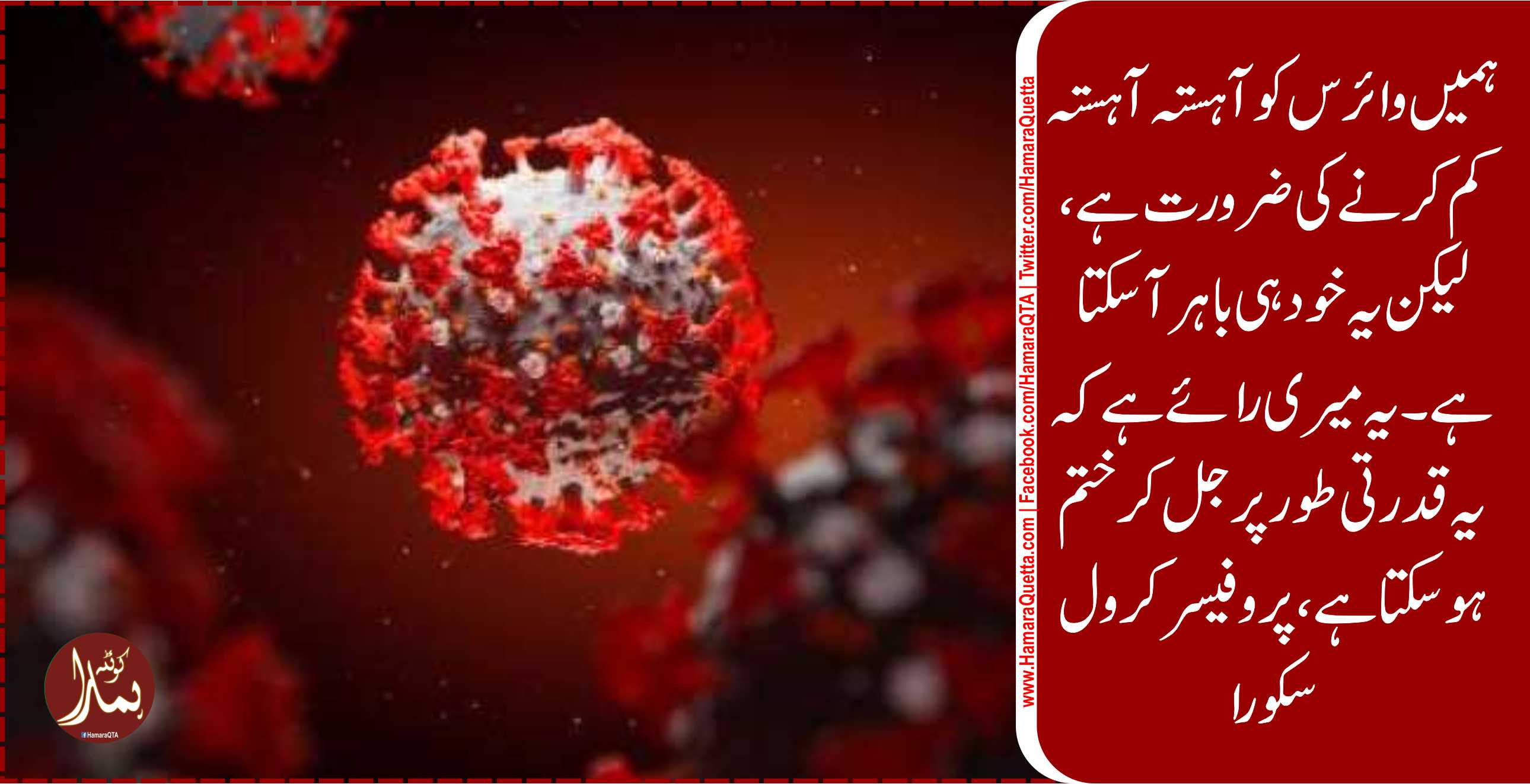 کورونا وائرس قدرتی طور پر جل کر ختم ÛÙˆ سکتا ÛÛ’ØŒ سابق چی٠عالمی Ø§Ø¯Ø§Ø±Û ØµØØª