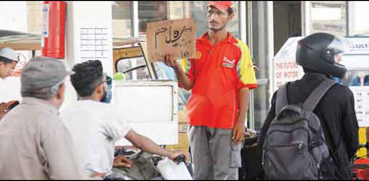 پیٹرول Ø¨ØØ±Ø§Ù† Ú©ÛŒ Ø°Ù…Û Ø¯Ø§Ø± آئل مارکیٹنگ کمپنی کیخلا٠کارروائی کیلیے خط