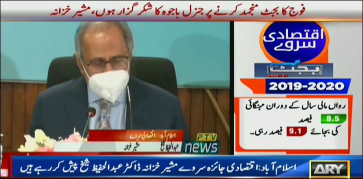 اقتصادی سروے رپورٹ: 20ارب ڈالر کاکرنٹ اکاؤنٹ Ø®Ø³Ø§Ø±Û Ú©Ù… کرکے 3 ارب ڈالر تک لائے