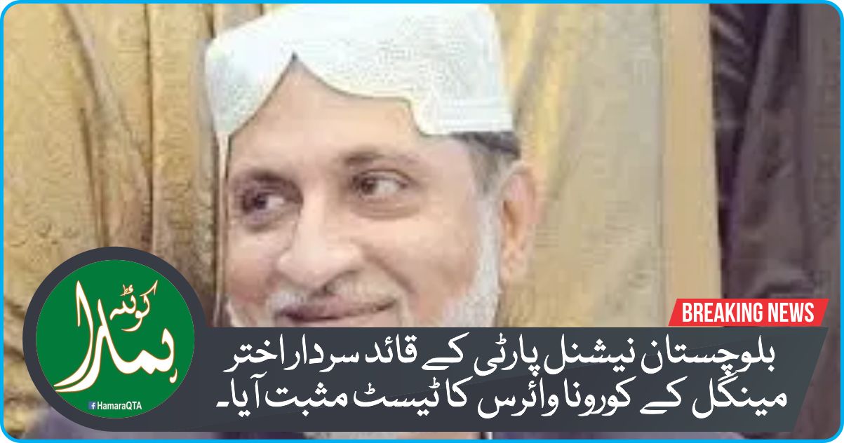 بی این Ù¾ÛŒ Ú©Û’ Ø³Ø±Ø¨Ø±Ø§Û Ú©ÙˆØ±ÙˆÙ†Ø§ کا شکار